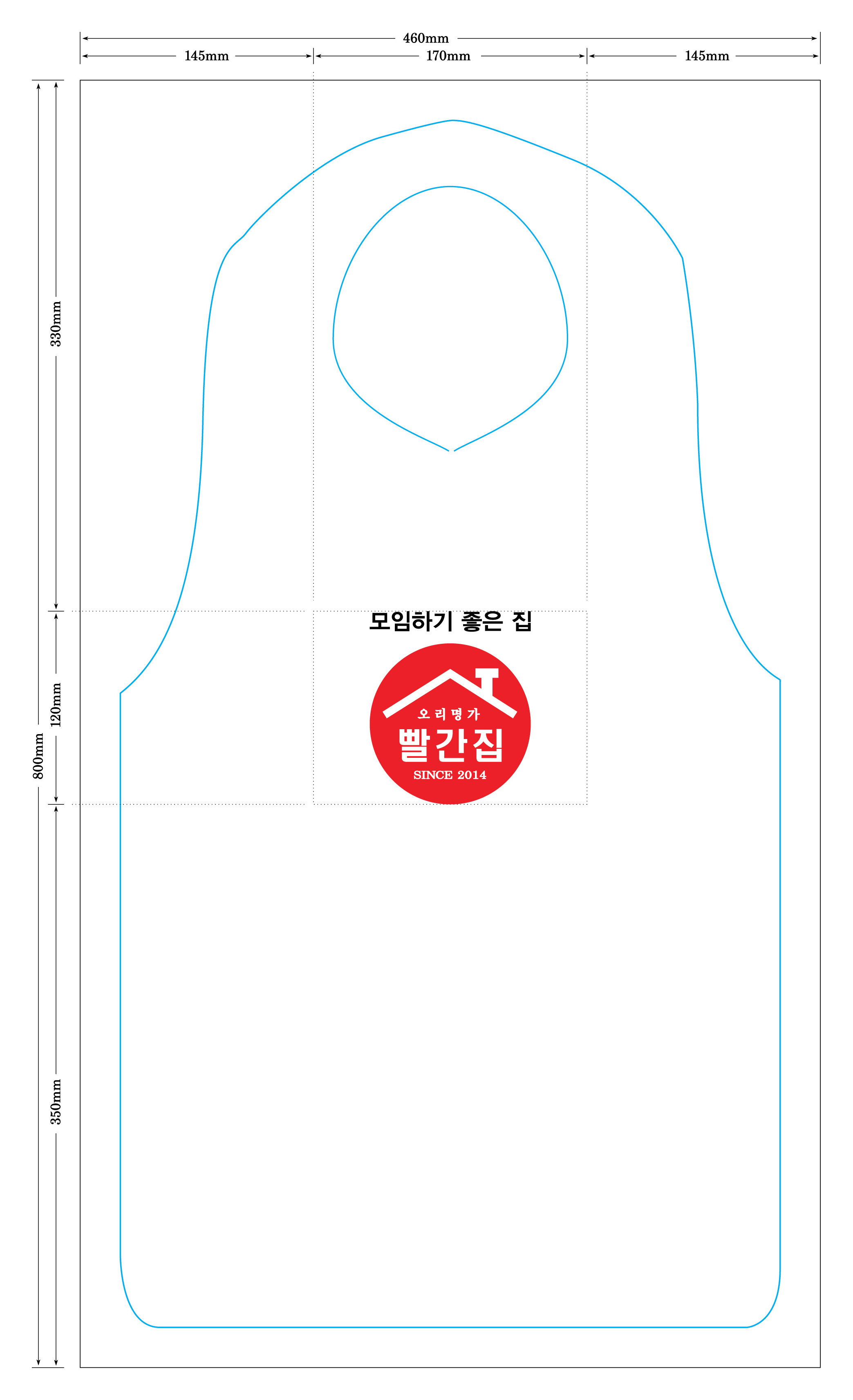 부직포 앞치마